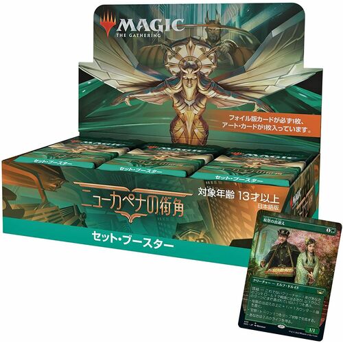 Caja de Sobres Magic the Gathering Streets of New Capenna de Edición japonés