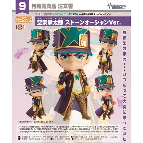 Figura Jojo JOTARO KUJO: STONE OCEAN VER FIG 10 CM JOJOS BIZARRE NENDOROID